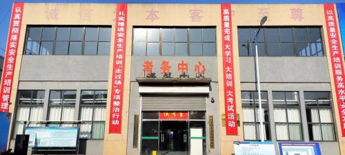 2022年山东省特种作业人员安全技术大比武高压电工比赛在泽能公司举办