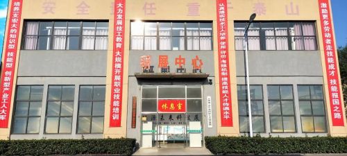 2022年山东省特种作业人员安全技术大比武高压电工比赛在泽能公司举办