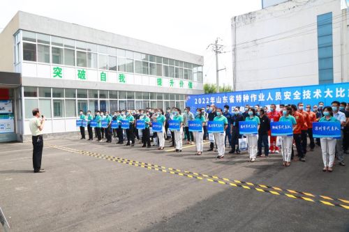 2022年山东省特种作业人员安全技术大比武高压电工比赛在泽能公司举办