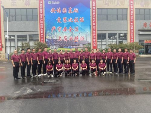 2022年山东省特种作业人员安全技术大比武高压电工比赛在泽能公司举办