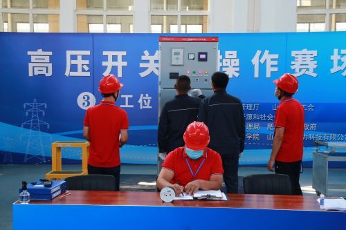 2022年山东省特种作业人员安全技术大比武高压电工比赛在泽能公司举办