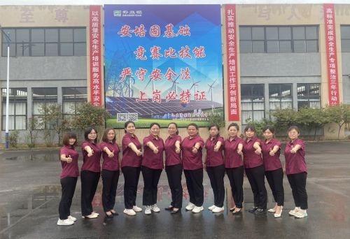 2022年山东省特种作业人员安全技术大比武高压电工比赛在泽能公司举办