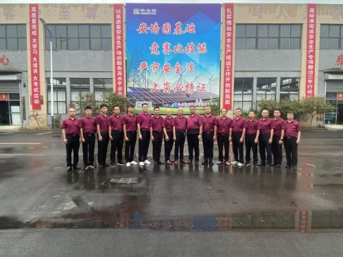 2022年山东省特种作业人员安全技术大比武高压电工比赛在泽能公司举办