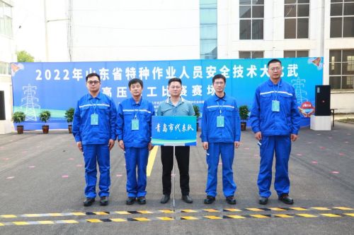 2022年山东省特种作业人员安全技术大比武高压电工比赛在泽能公司举办