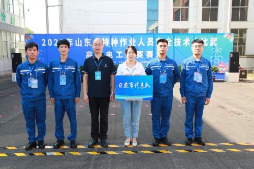 2022年山东省特种作业人员安全技术大比武高压电工比赛在泽能公司举办