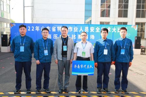 2022年山东省特种作业人员安全技术大比武高压电工比赛在泽能公司举办