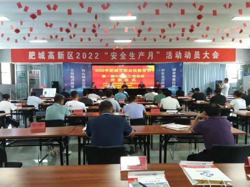公司举办2022年一期乡村振兴中级电工培训班