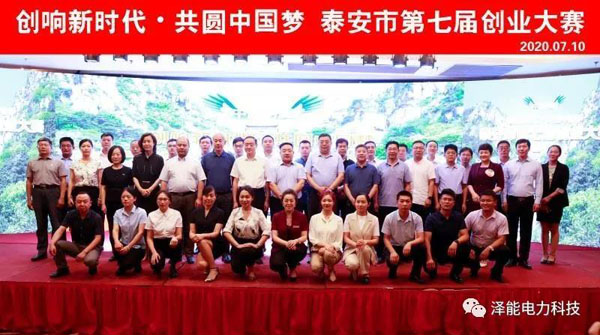 7月10日，泰安市第七届创业大赛决赛在泰安宝龙福朋喜来登酒店顺利举办