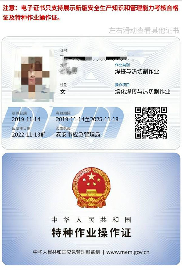 描绘时代蓝图，练就知行合一！ 支点撬动地球，证书赋能人生！泽能来了