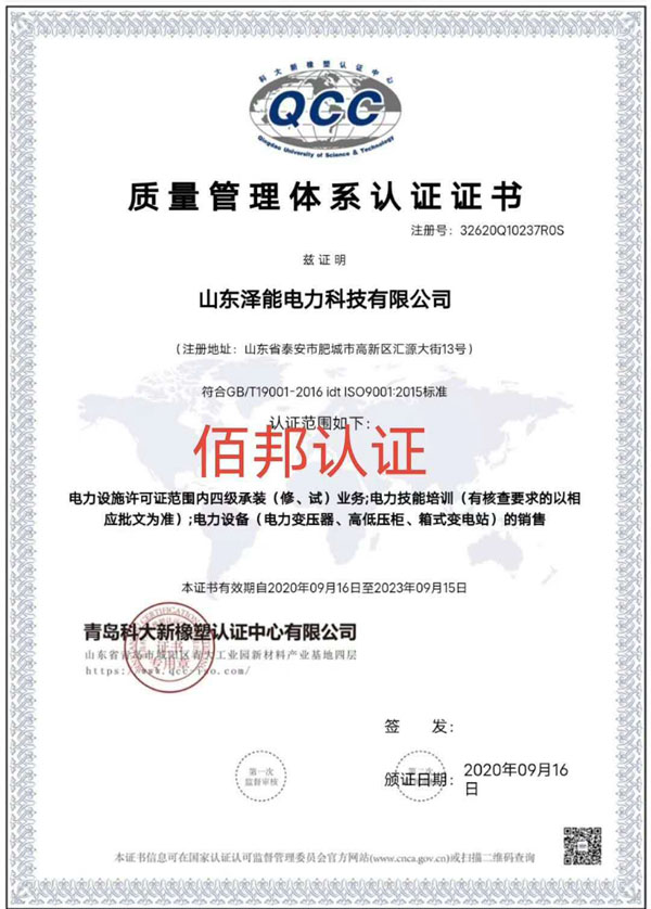 描绘时代蓝图，练就知行合一！ 支点撬动地球，证书赋能人生！泽能来了