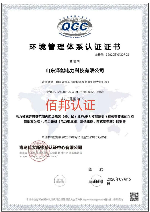 描绘时代蓝图，练就知行合一！ 支点撬动地球，证书赋能人生！泽能来了