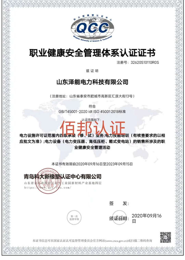 描绘时代蓝图，练就知行合一！ 支点撬动地球，证书赋能人生！泽能来了