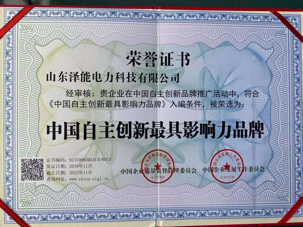 描绘时代蓝图，练就知行合一！ 支点撬动地球，证书赋能人生！泽能来了