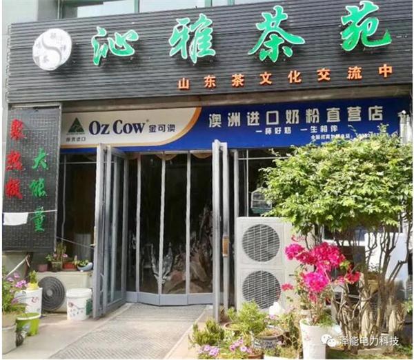 山东泽能电力科技有限公司：荣获第四届“中国创翼”创业创新大赛选拔赛暨“齐鲁银行杯”第五届山东省创业大赛决赛三等奖