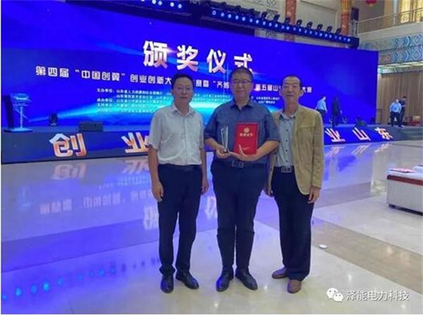 山东泽能电力科技有限公司：荣获第四届“中国创翼”创业创新大赛选拔赛暨“齐鲁银行杯”第五届山东省创业大赛决赛三等奖