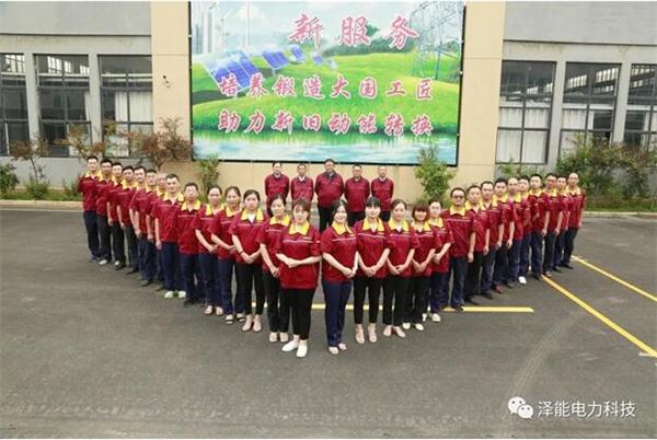 山东泽能电力科技有限公司：荣获第四届“中国创翼”创业创新大赛选拔赛暨“齐鲁银行杯”第五届山东省创业大赛决赛三等奖