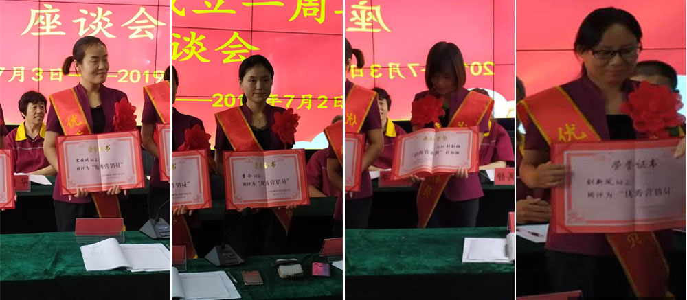 山东泽能电力科技公司举办市场部成立一周年座谈会