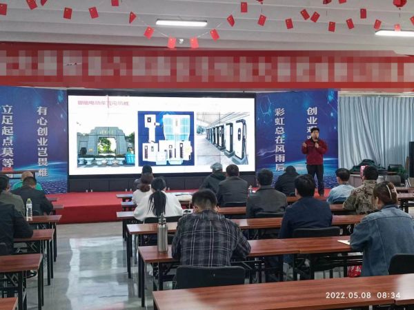 山东泽能电力科技有限公司举办特种作业培训开班仪式