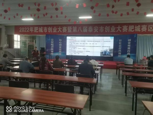 山东泽能电力科技有限公司举办特种作业培训开班仪式