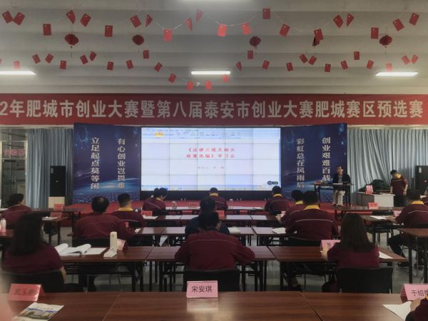 山东泽能电力科技有限公司 召开员工培训会
