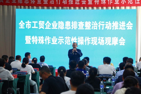 肥城市应急局安全活动