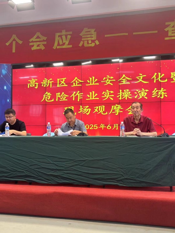 应急管理部安全生产特种作业持证上岗培训动态
