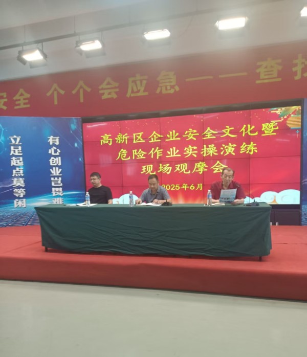 应急管理部安全生产特种作业持证上岗培训动态