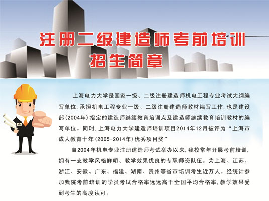 注意!二建考试或将在10月底进行?!