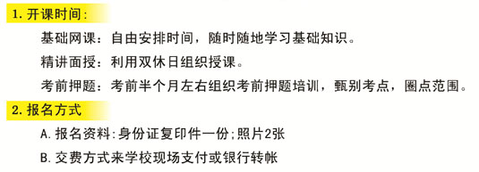 注意!二建考试或将在10月底进行?!