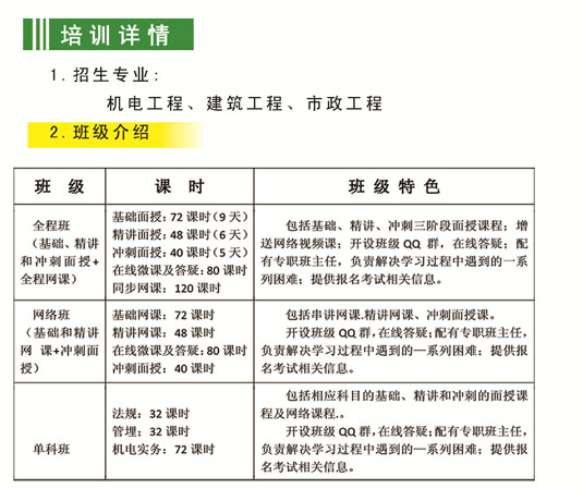 注意!二建考试或将在10月底进行?!