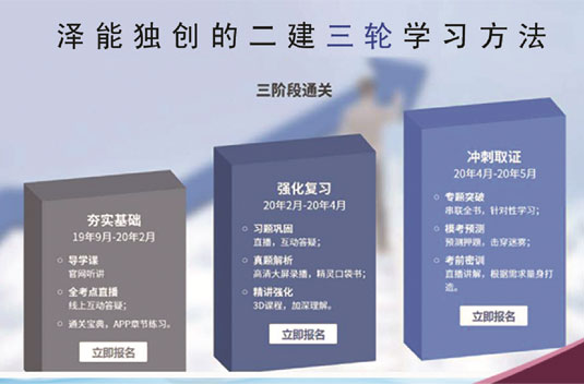 注意!二建考试或将在10月底进行?!