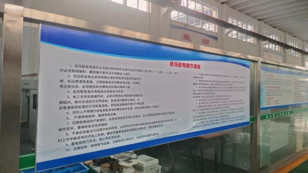 泽能公司高标准建设低压实训工位